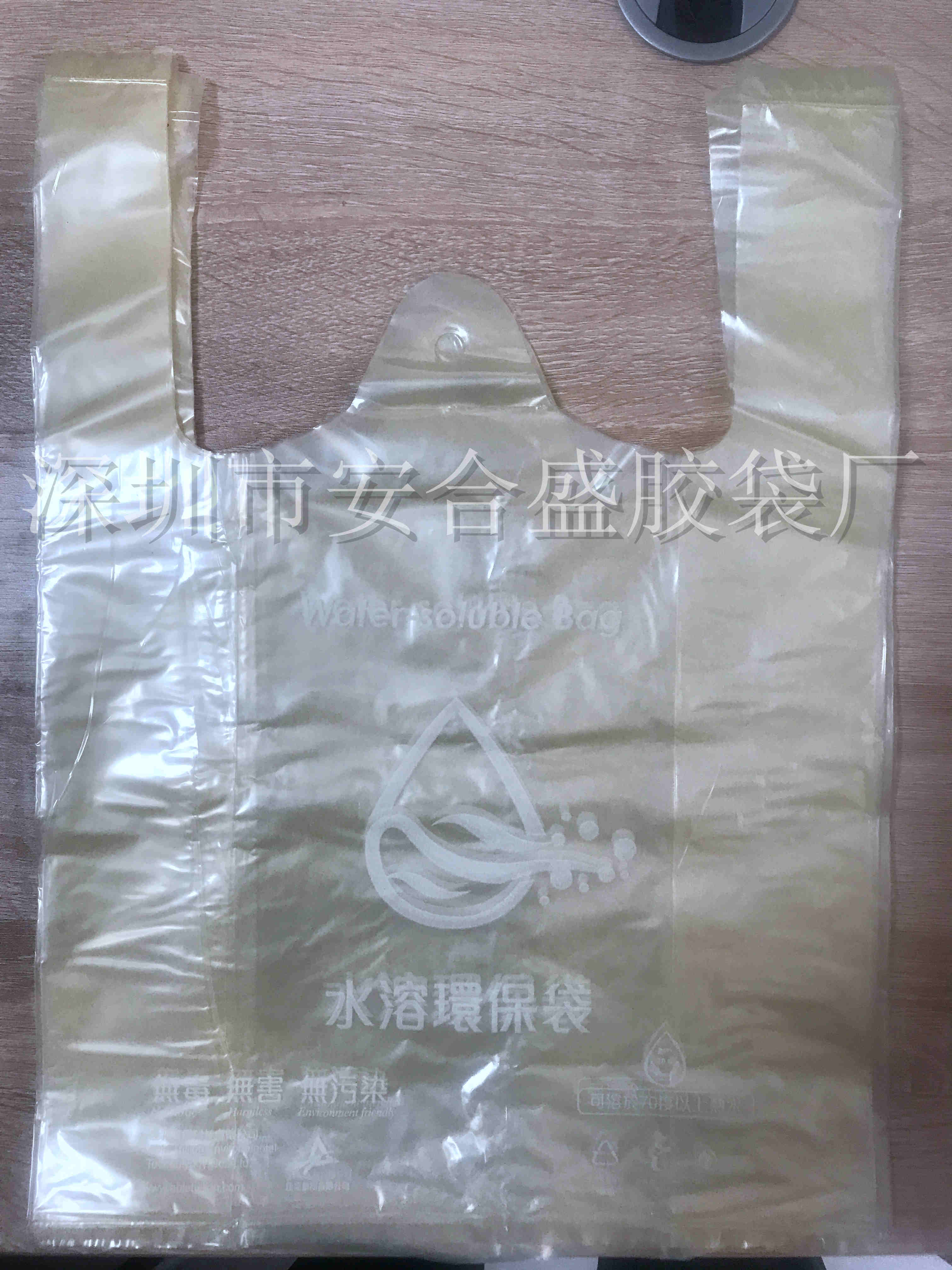 High temperature water-soluble biodegradable T-shirt bag