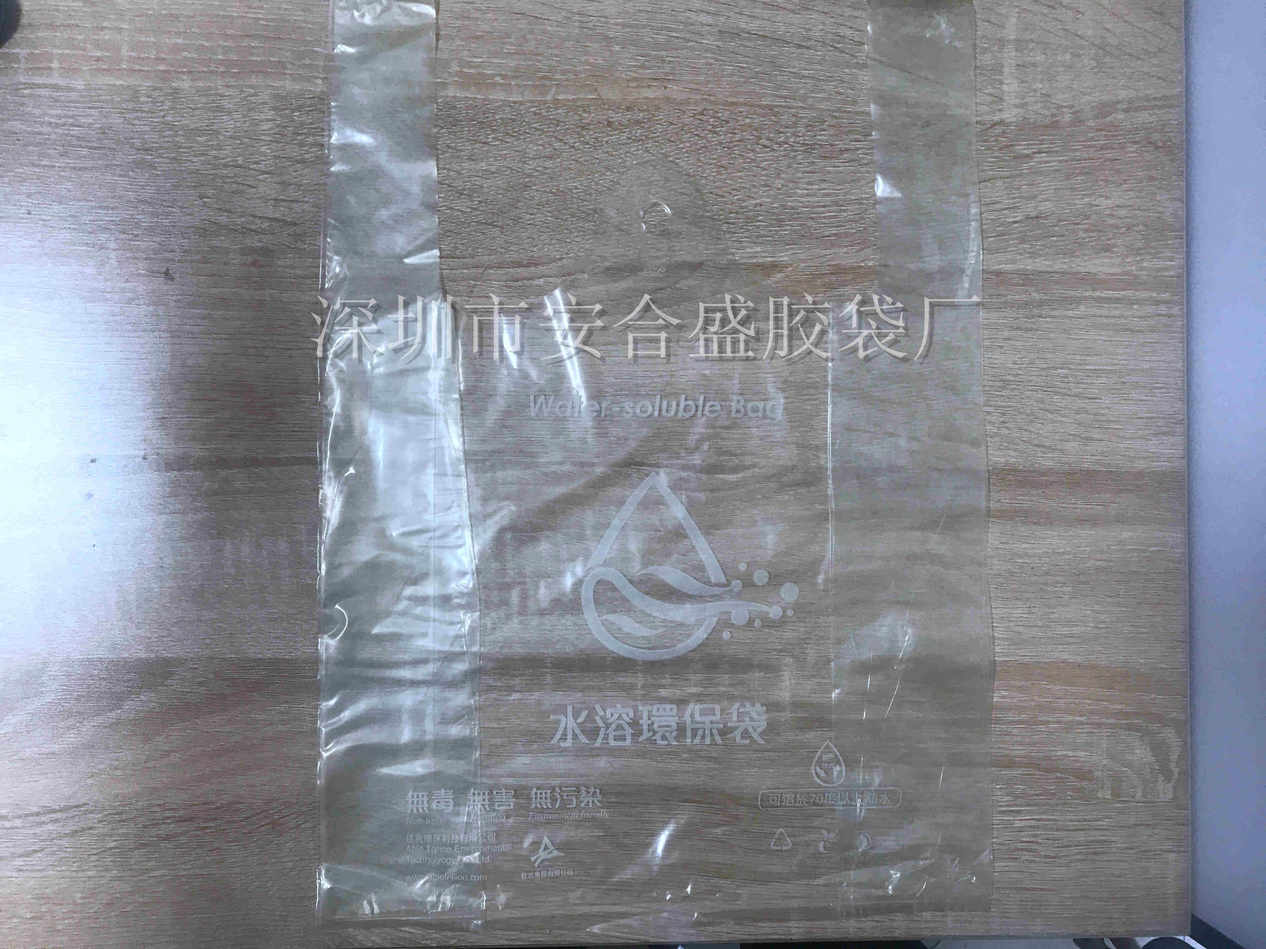 High temperature water-soluble biodegradable T-shirt bag