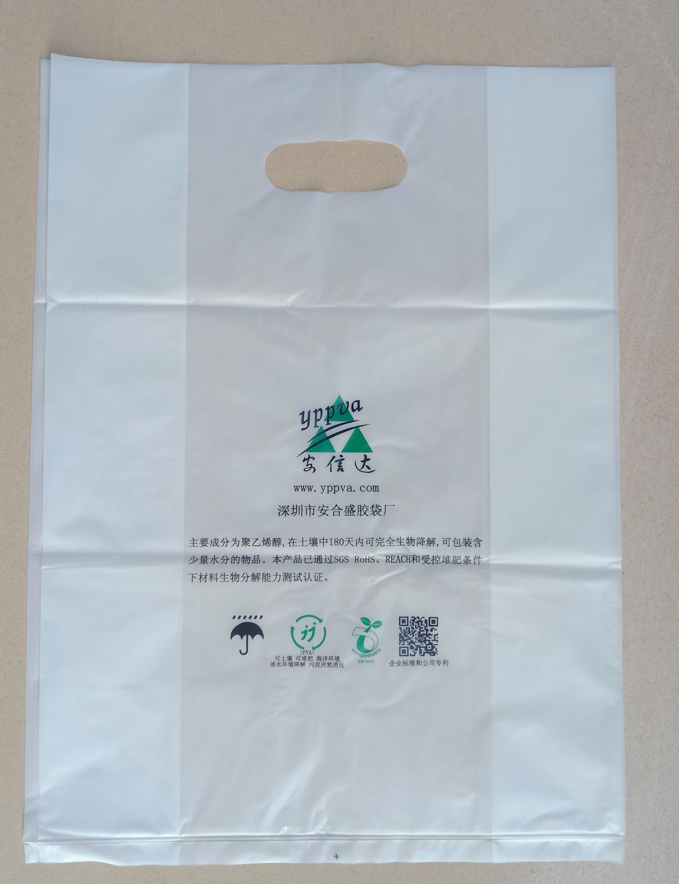water soluble bag water/soluble film/PVA bag/PVA film/ PVA roll